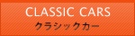 CLASSIC CARS