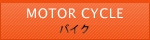 MOTOR CYCLE