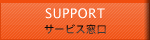 SUPPORT